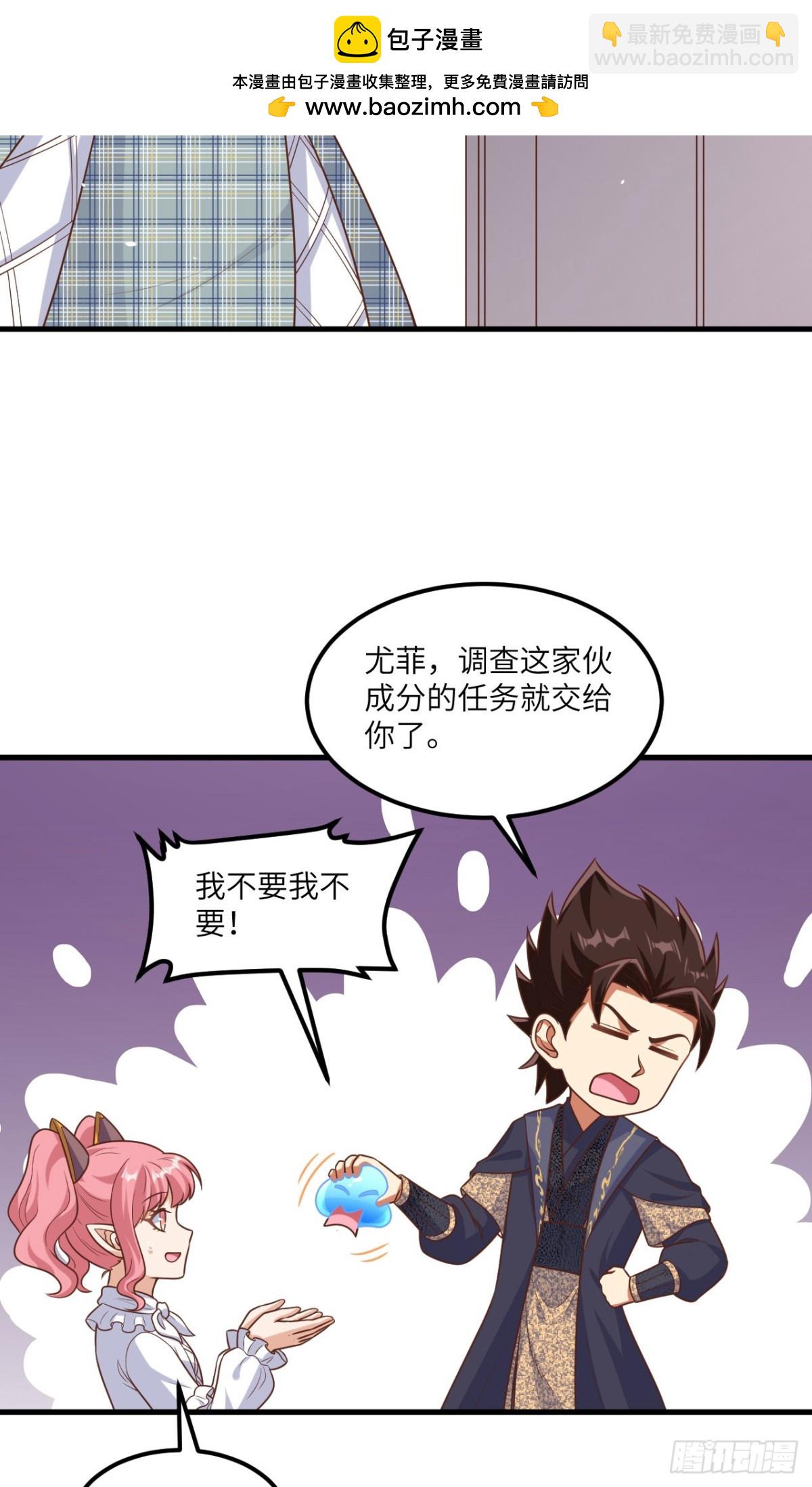 491 陨落妖精-第545话