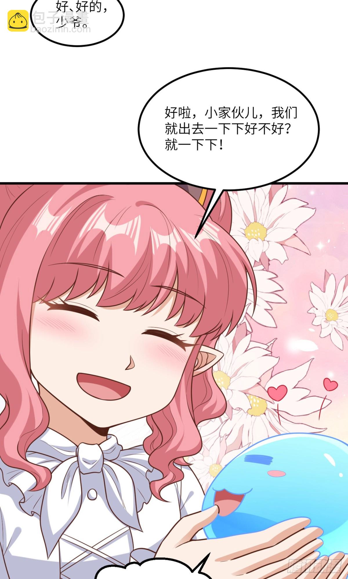 491 陨落妖精-第545话