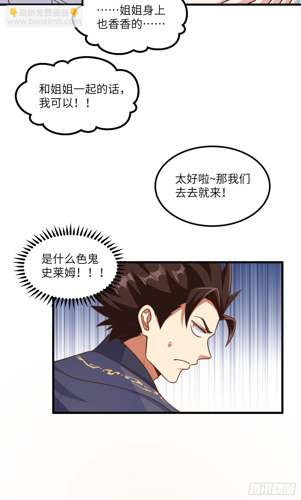 491 陨落妖精-第545话