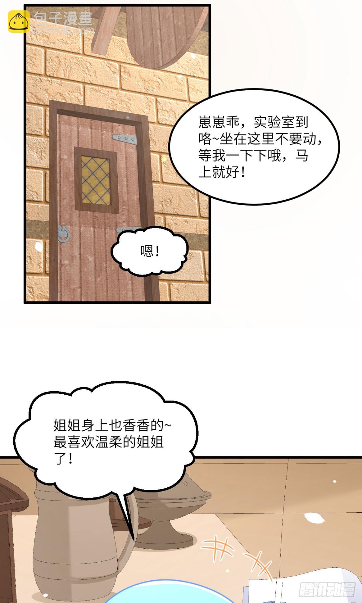 491 陨落妖精-第545话