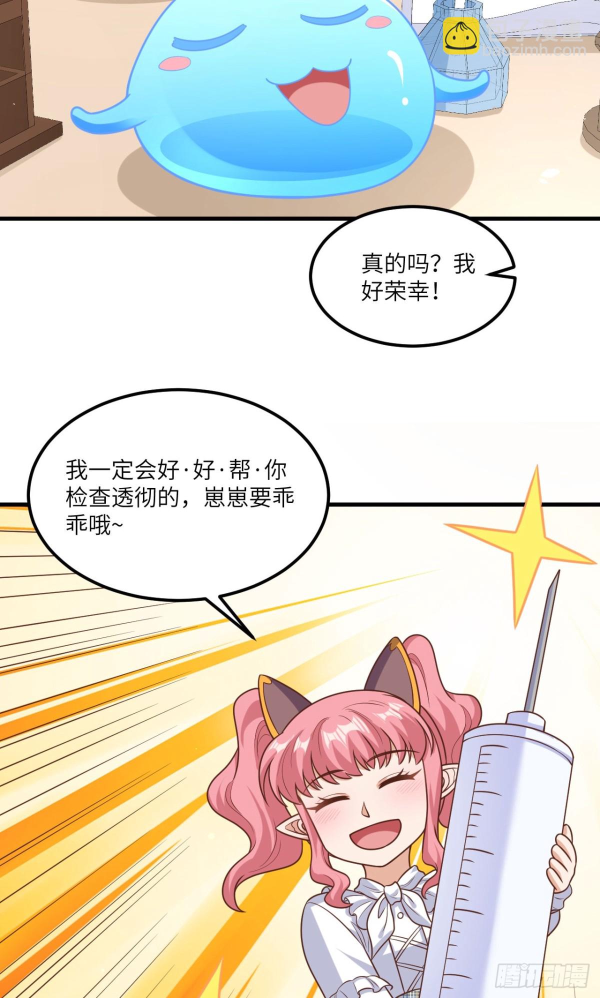 491 陨落妖精-第545话