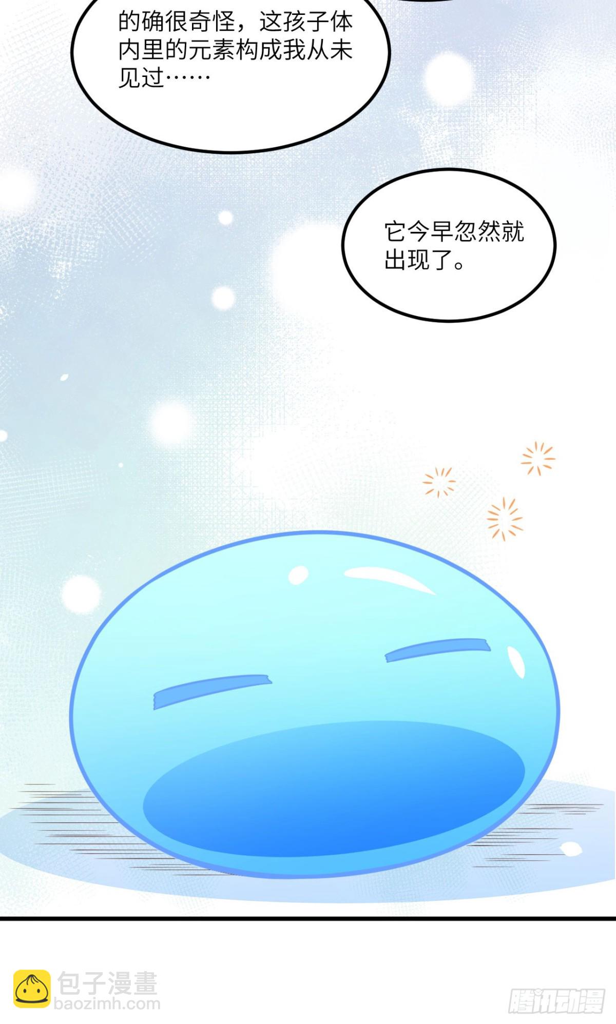 491 陨落妖精-第545话