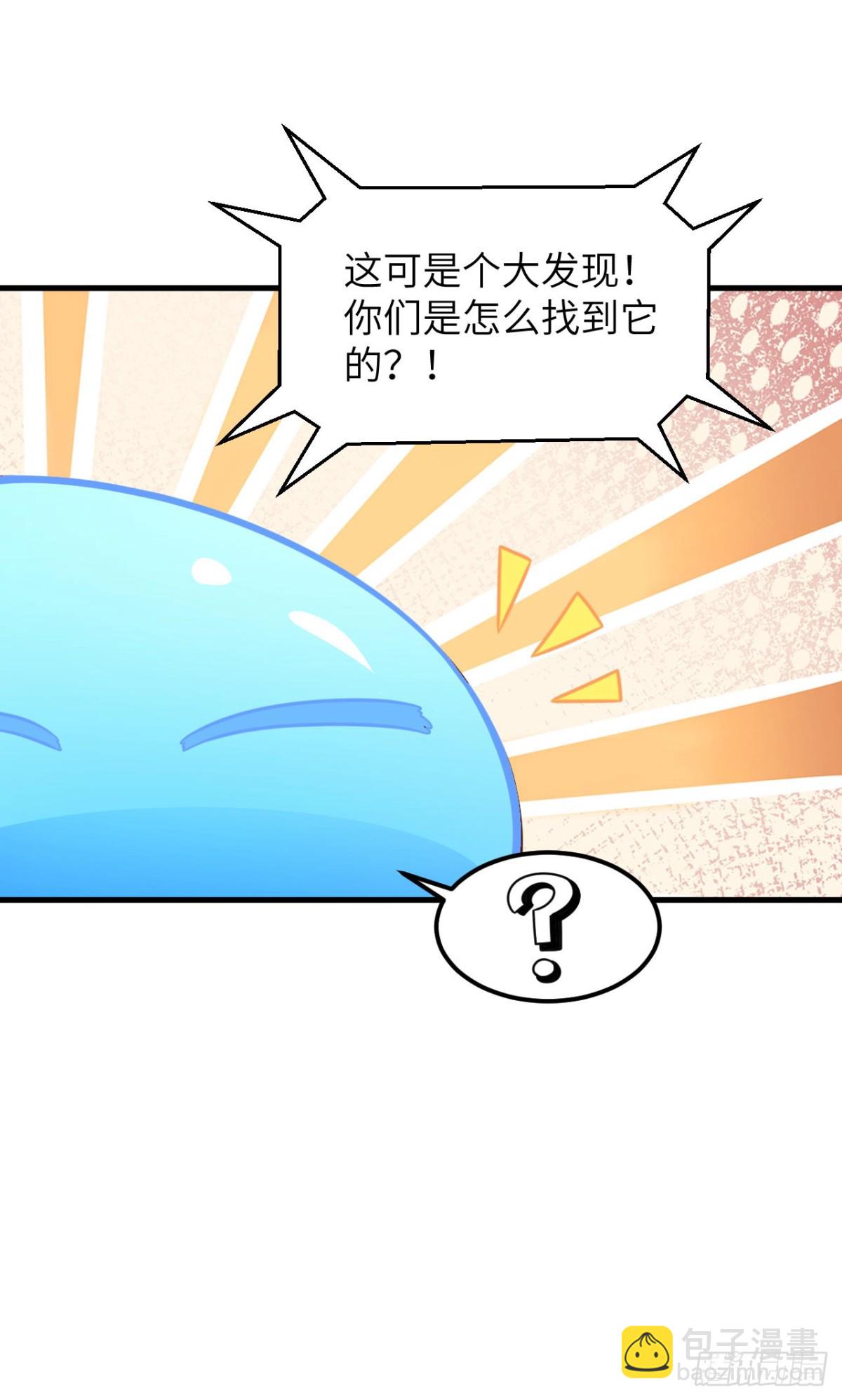 491 陨落妖精-第545话