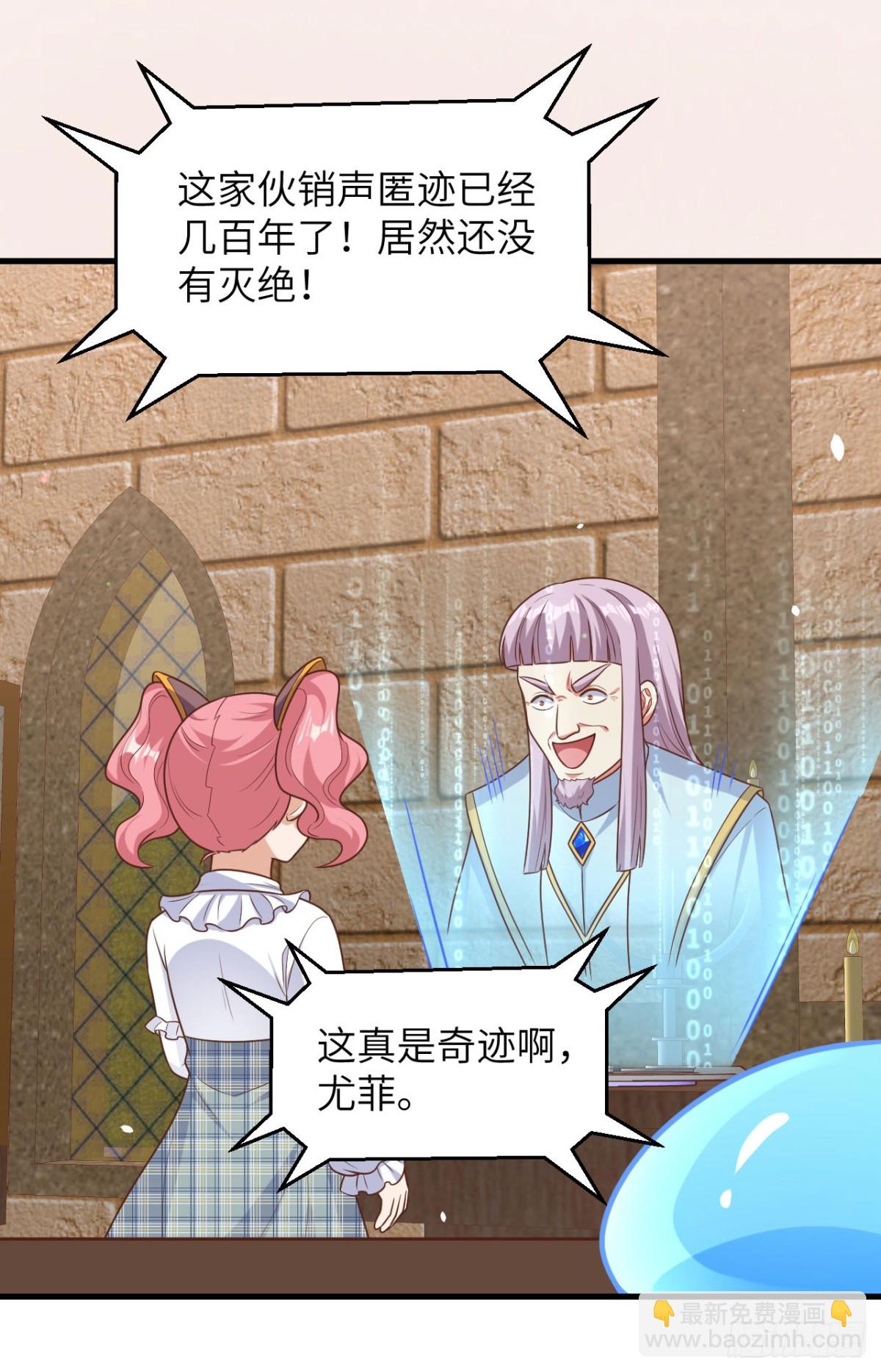 491 陨落妖精-第545话