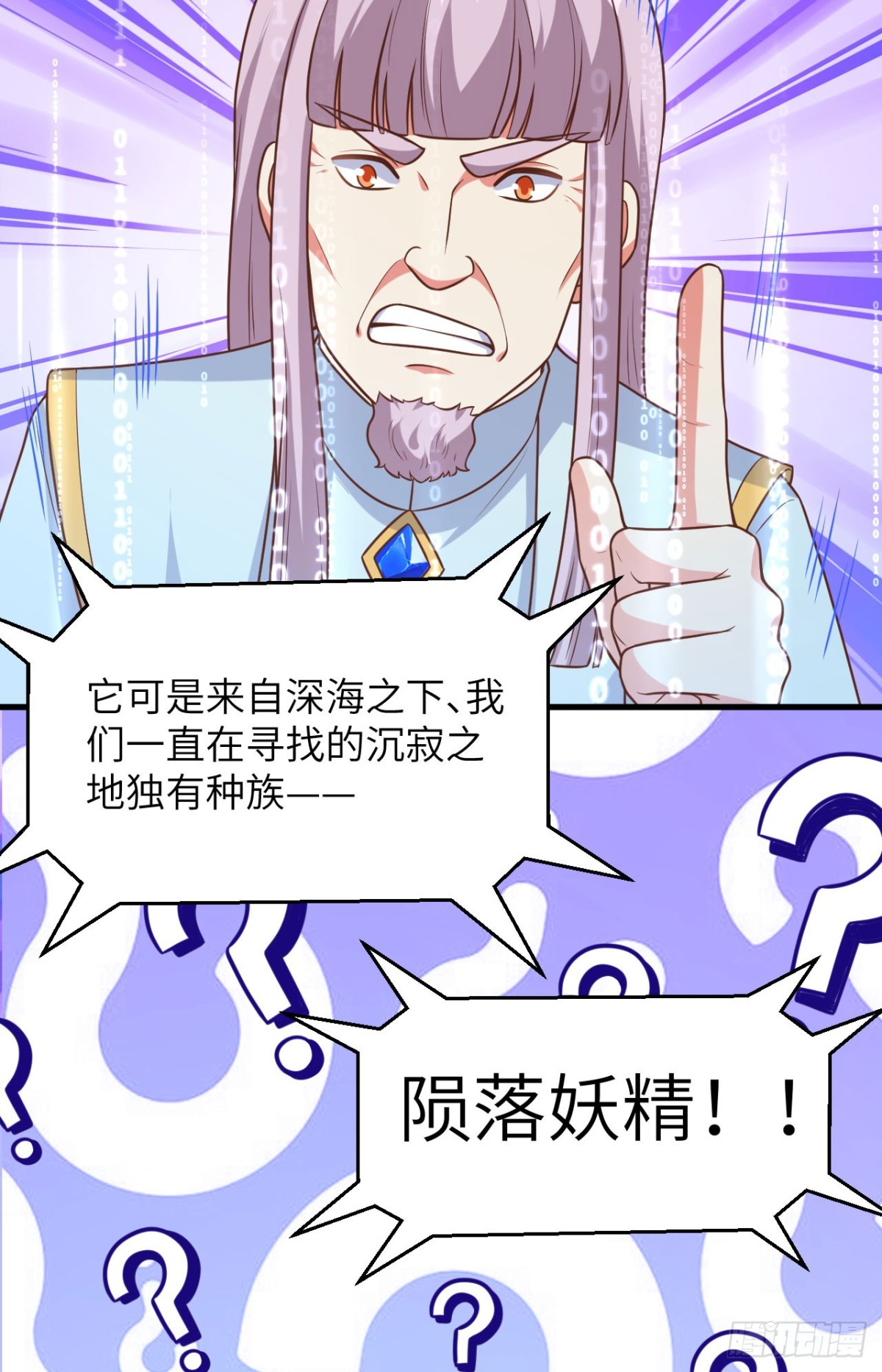 491 陨落妖精-第545话