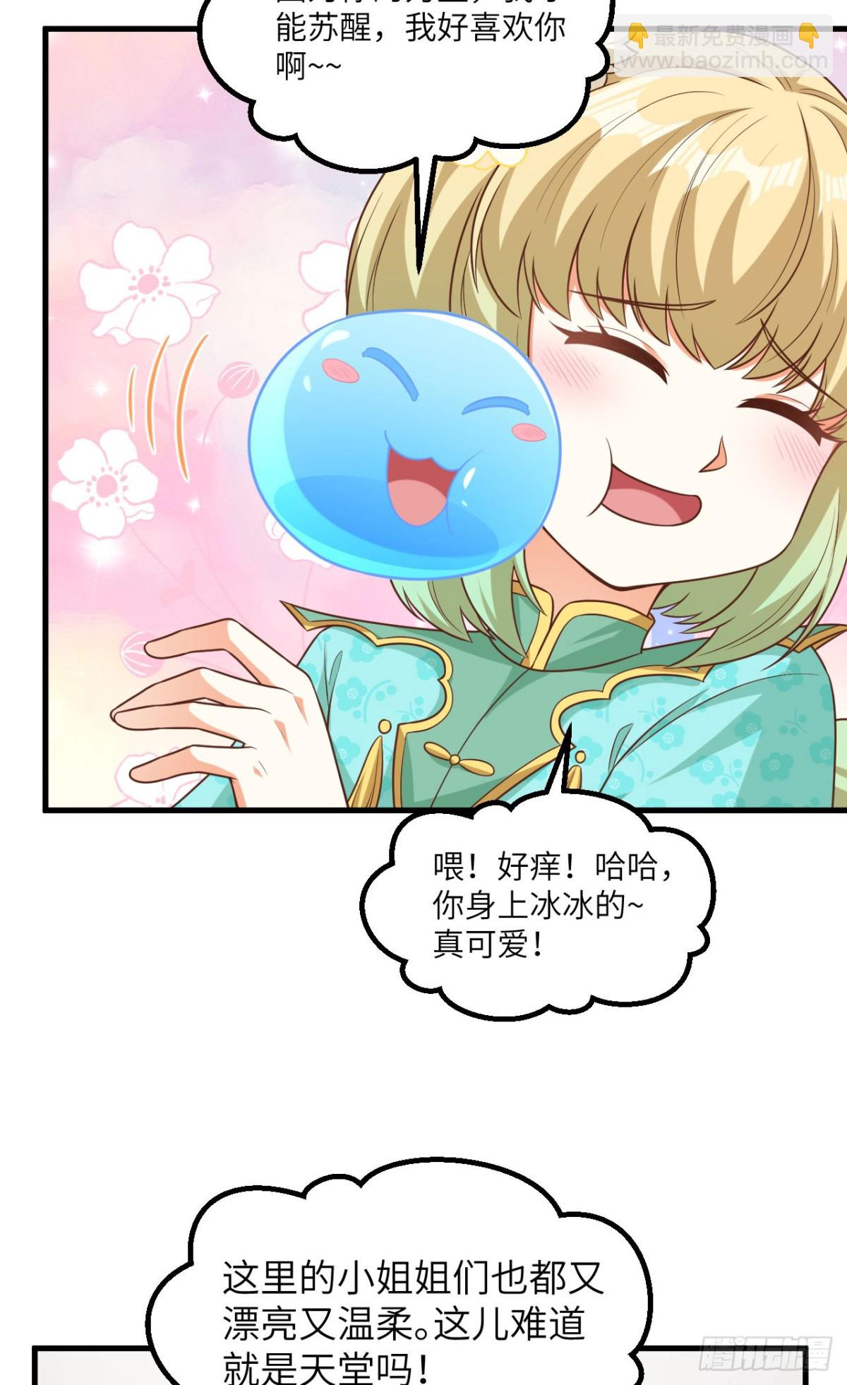 491 陨落妖精-第545话