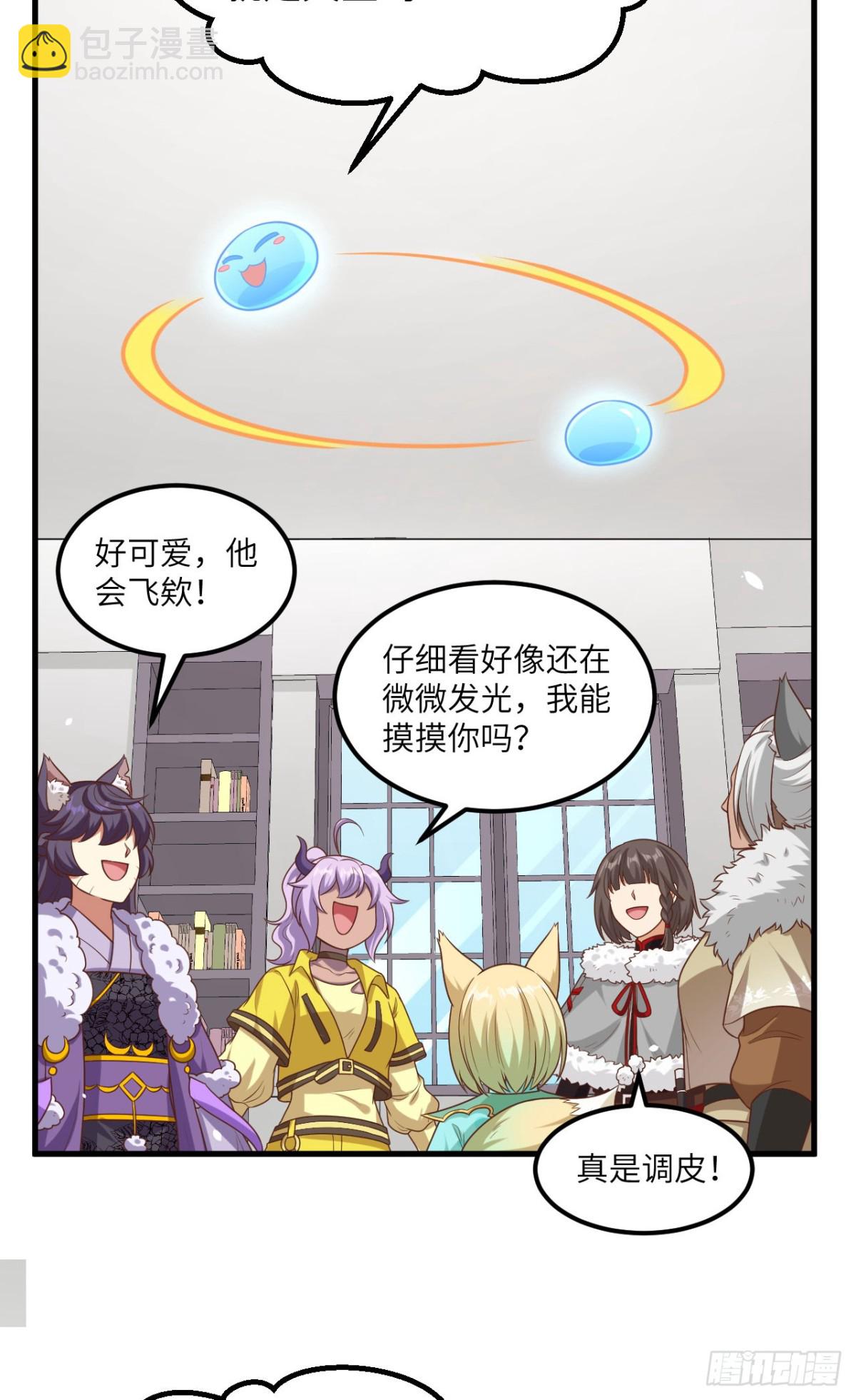 491 陨落妖精-第545话