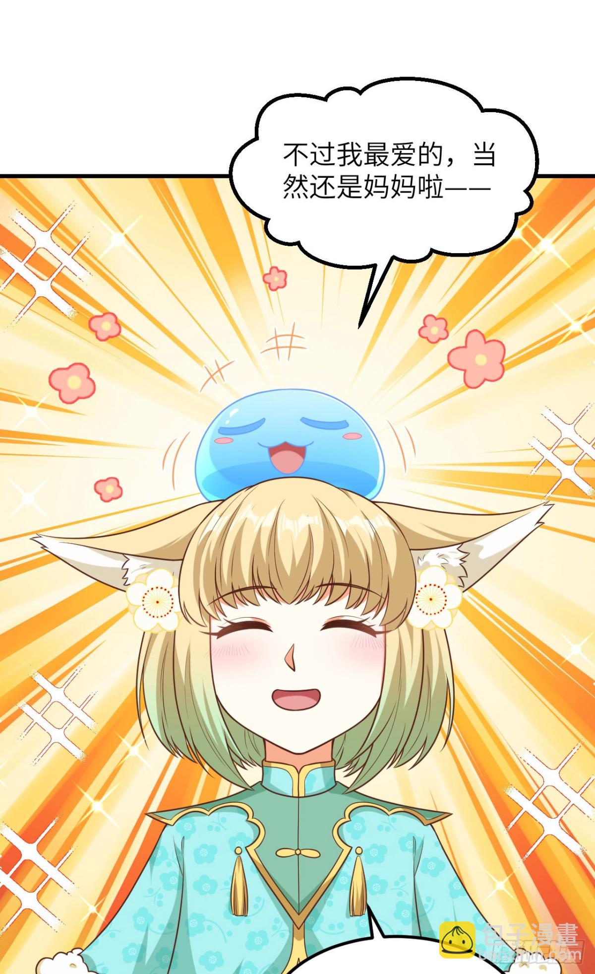 491 陨落妖精-第545话