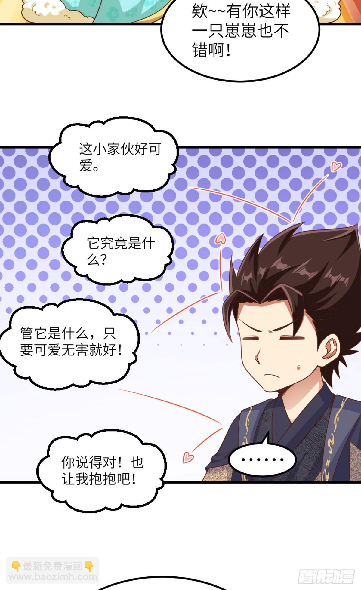 491 陨落妖精-第545话