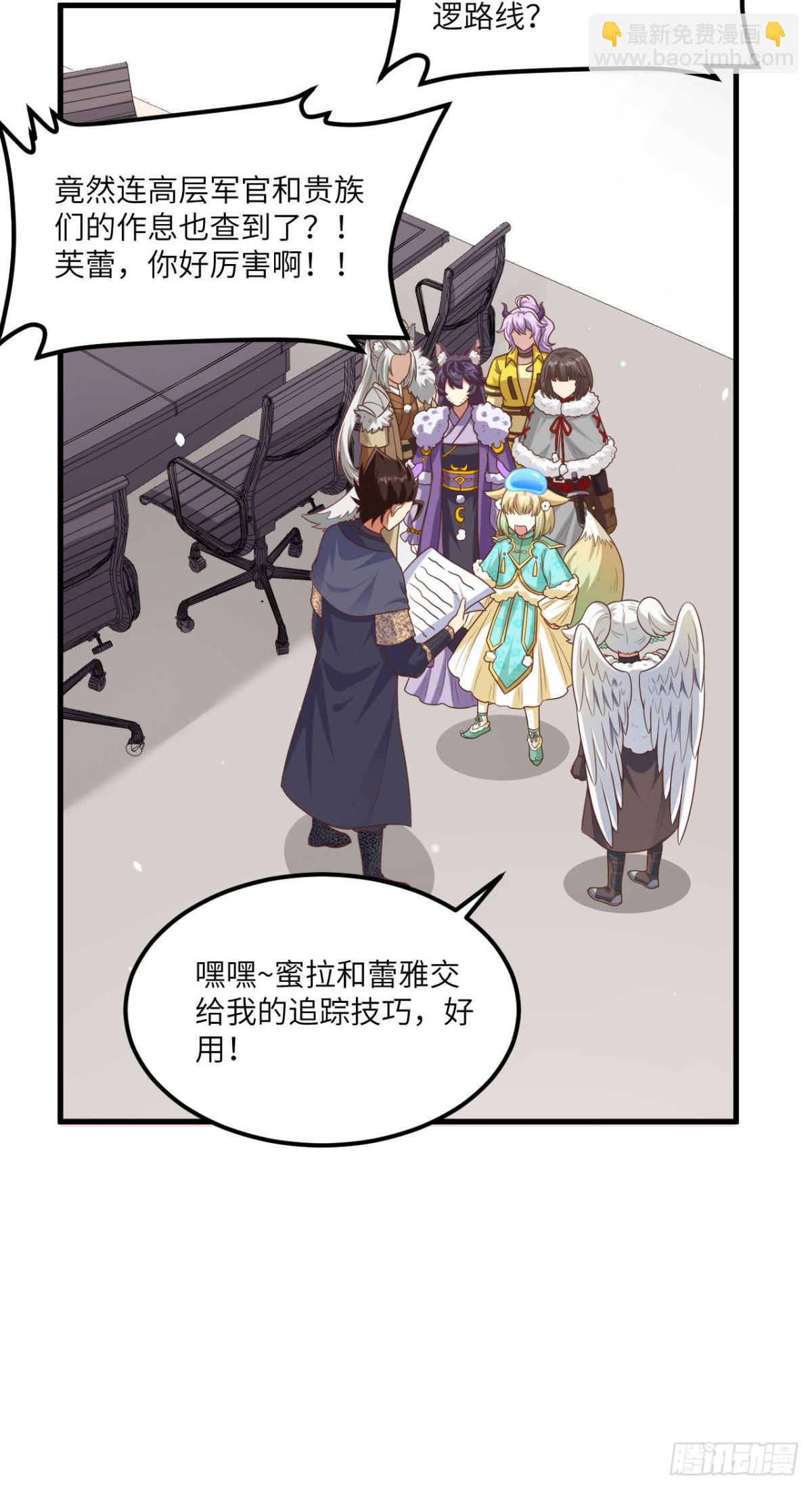 493 夜色突袭-第547话