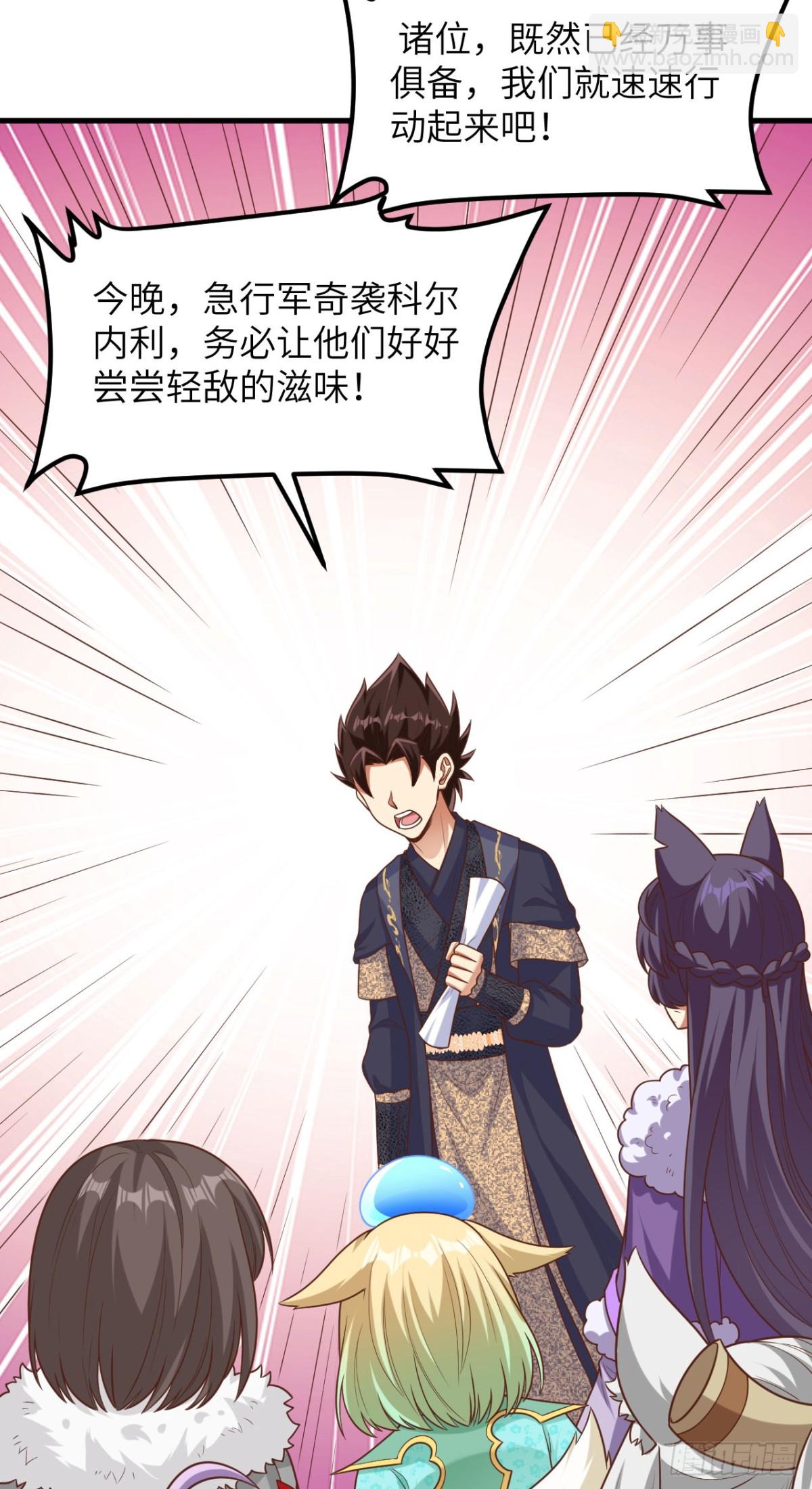 493 夜色突袭-第547话