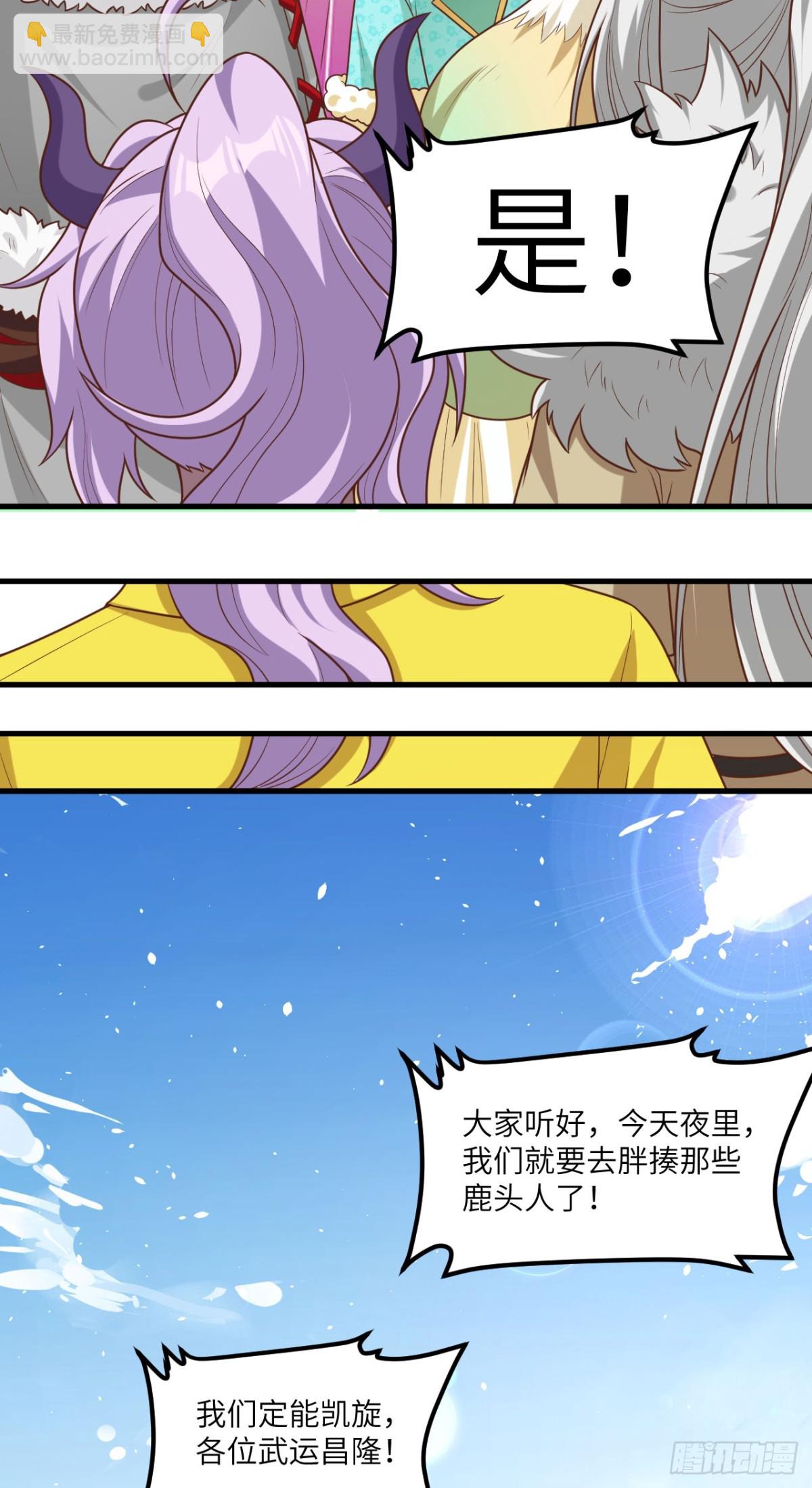 493 夜色突袭-第547话