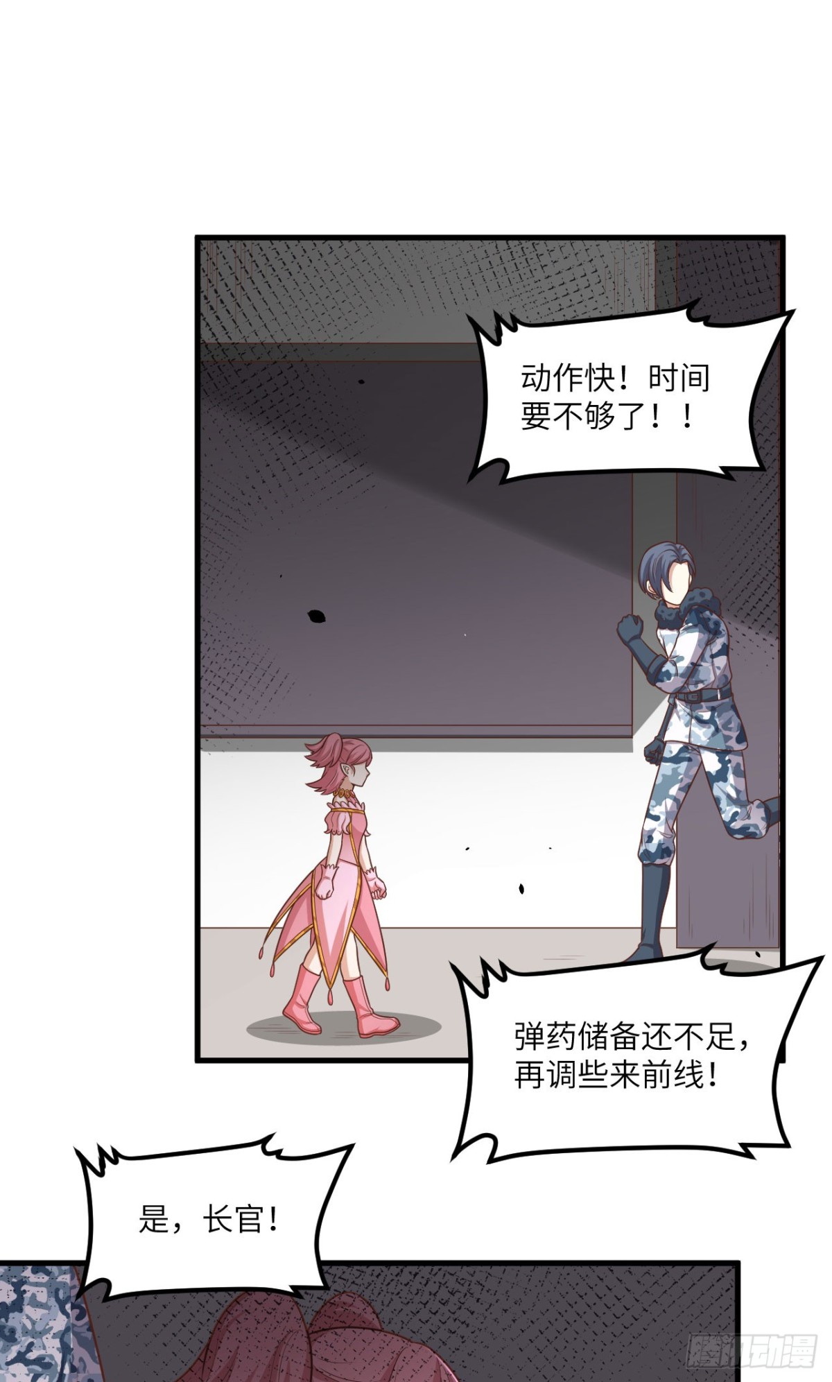 493 夜色突袭-第547话