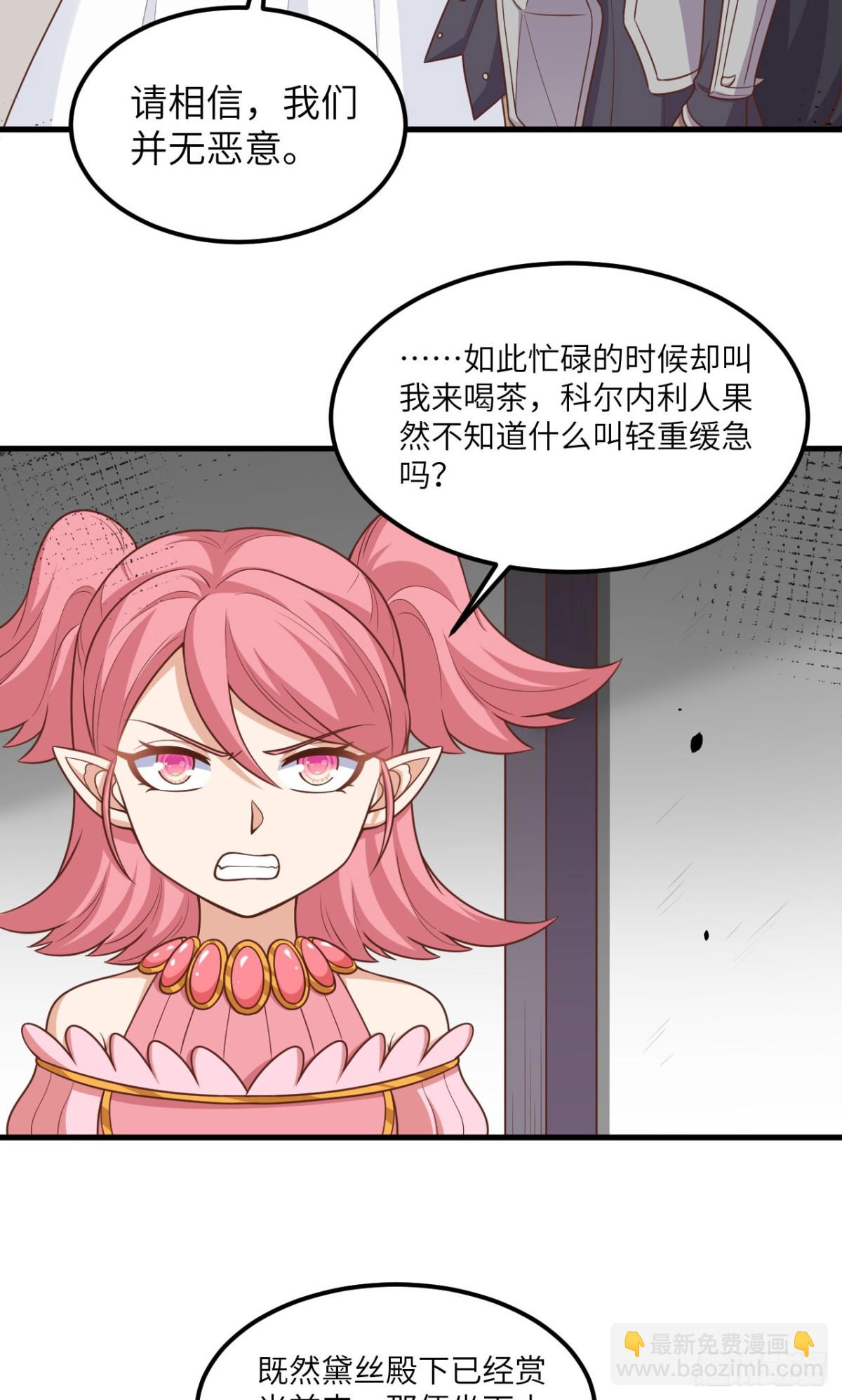 493 夜色突袭-第547话