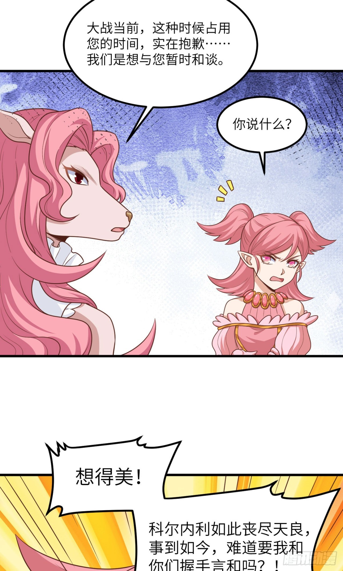 493 夜色突袭-第547话