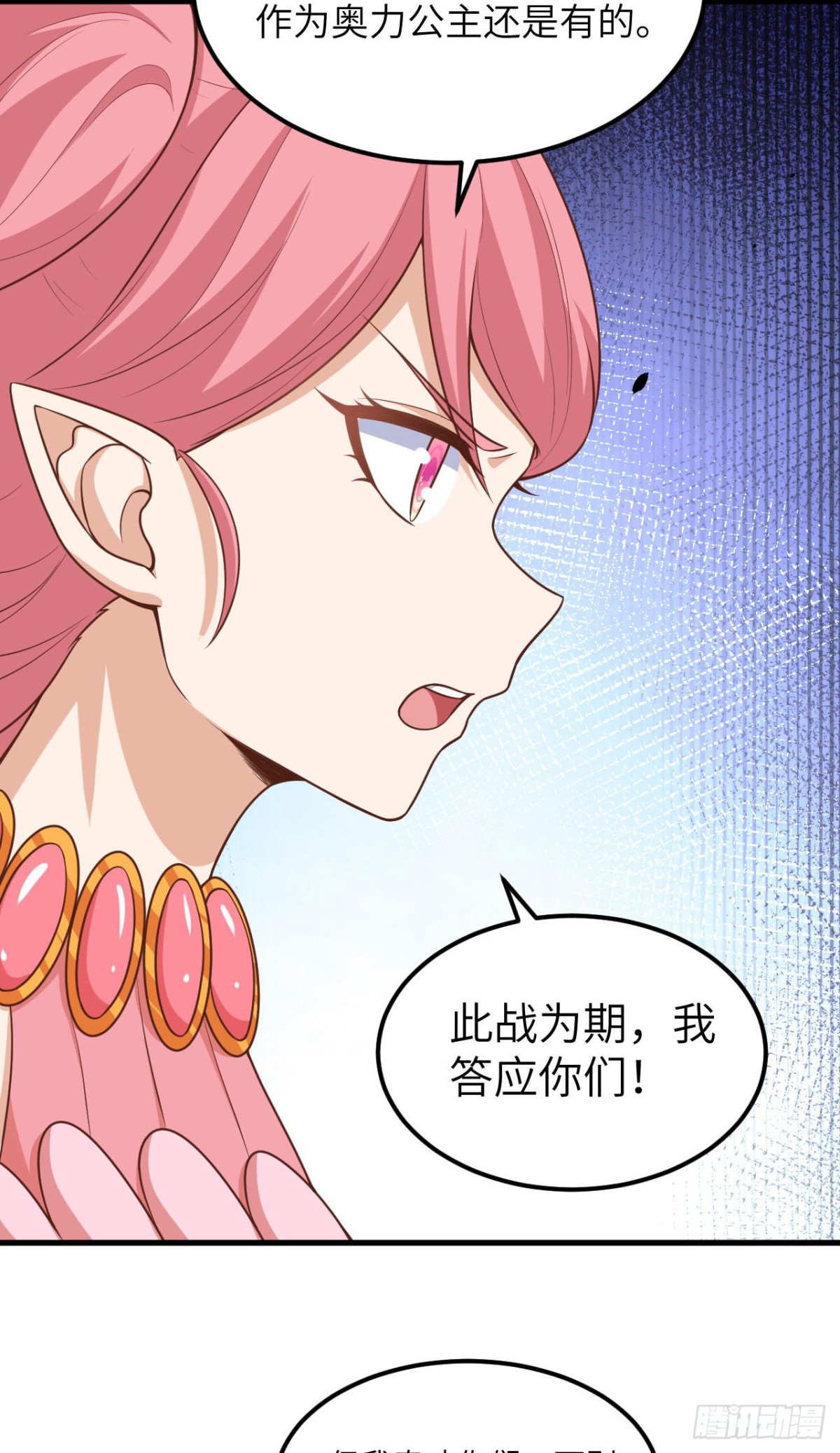 493 夜色突袭-第547话