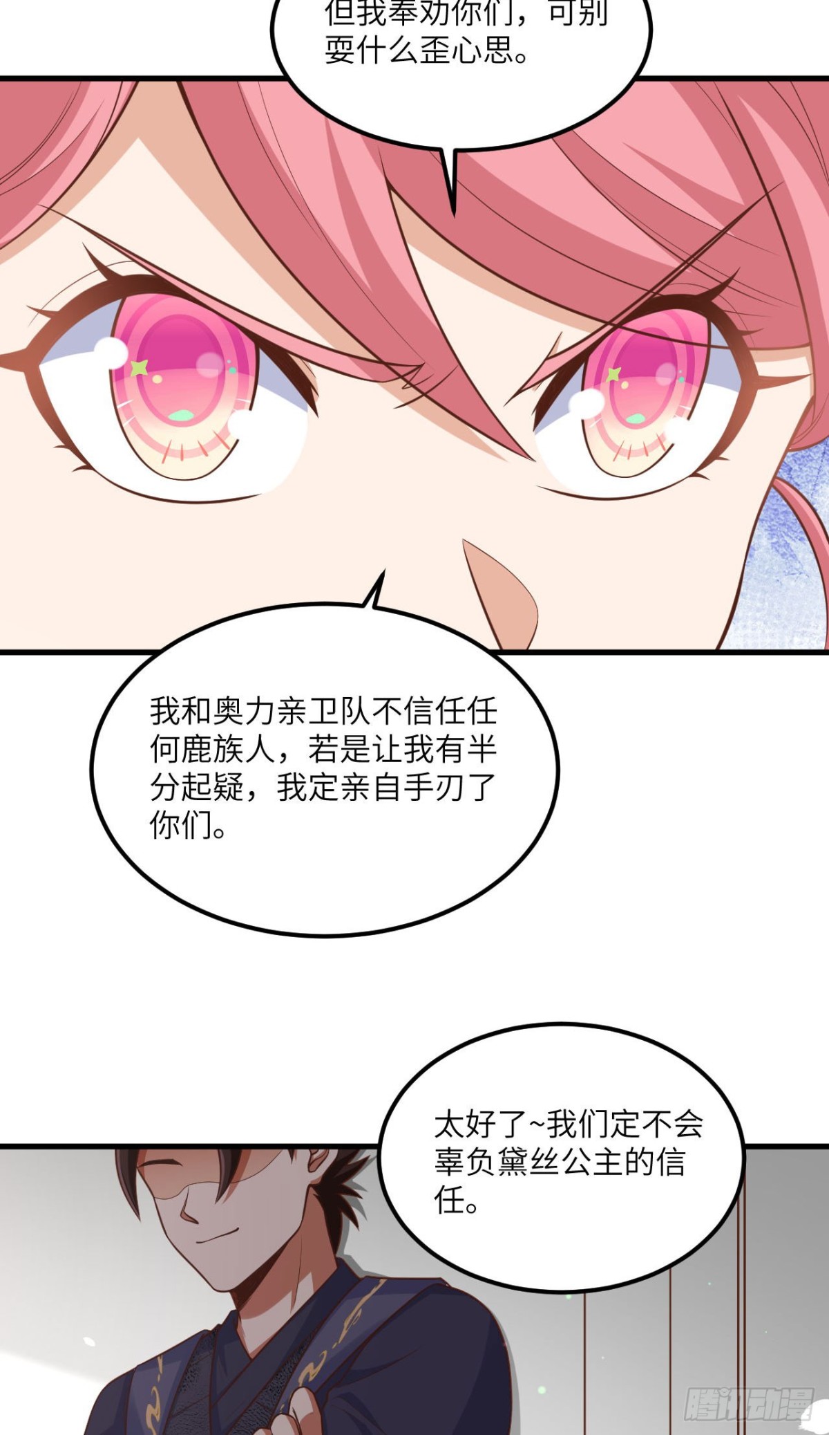 493 夜色突袭-第547话