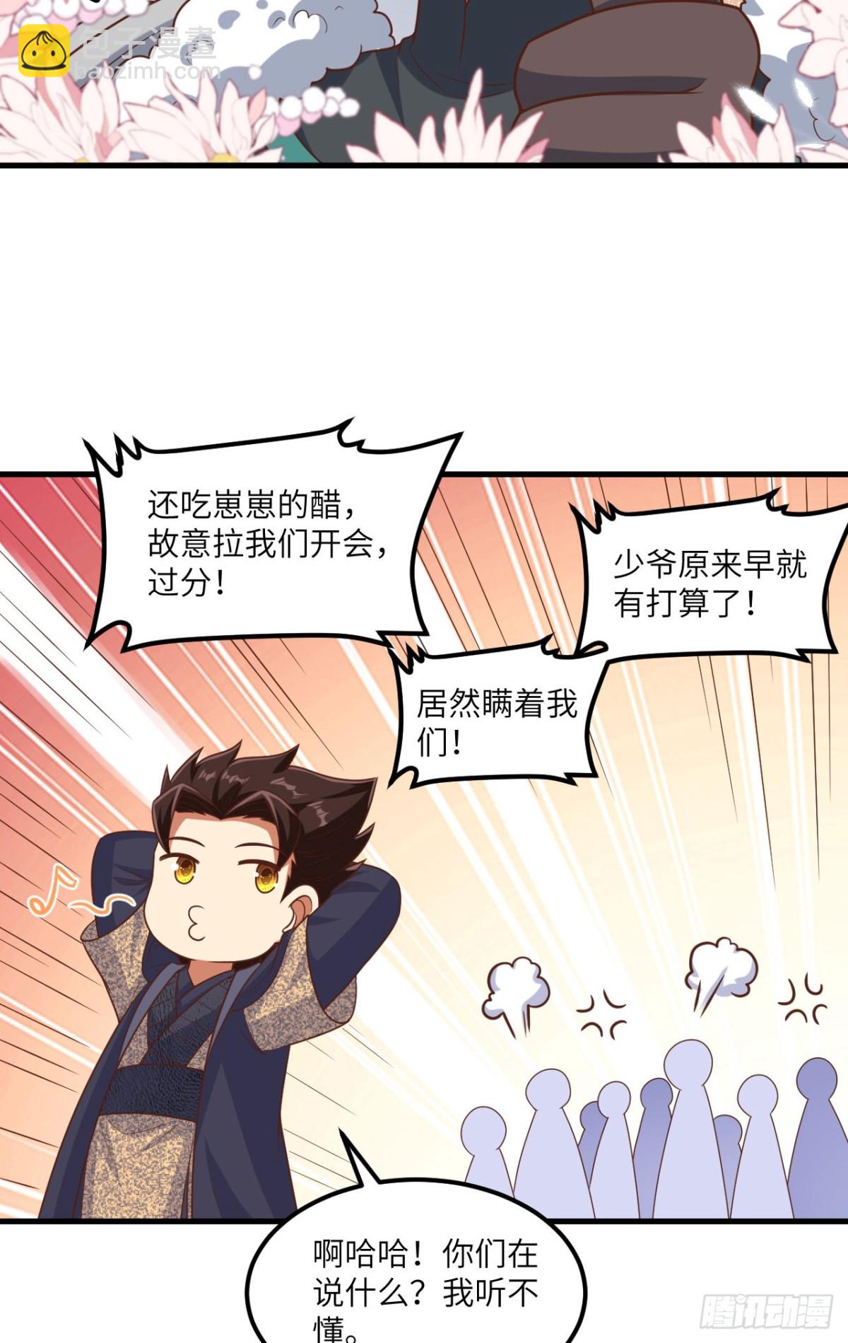 493 夜色突袭-第547话