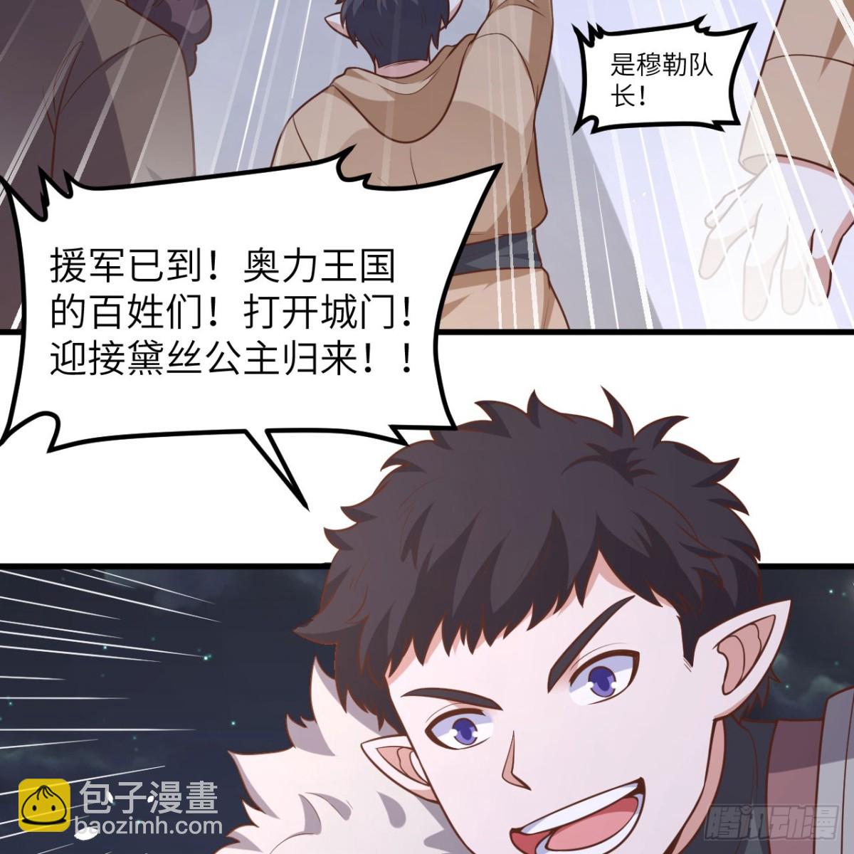 495 直取王城(1/2)-第549话