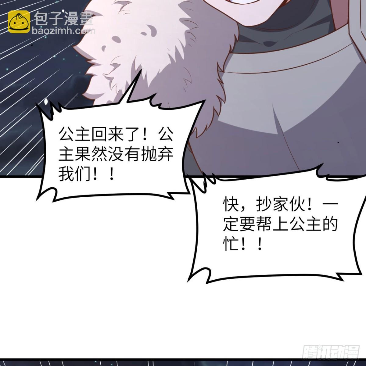 495 直取王城(1/2)-第549话