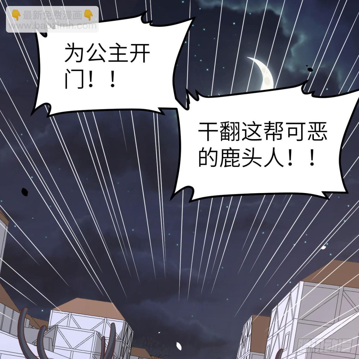 495 直取王城(1/2)-第549话