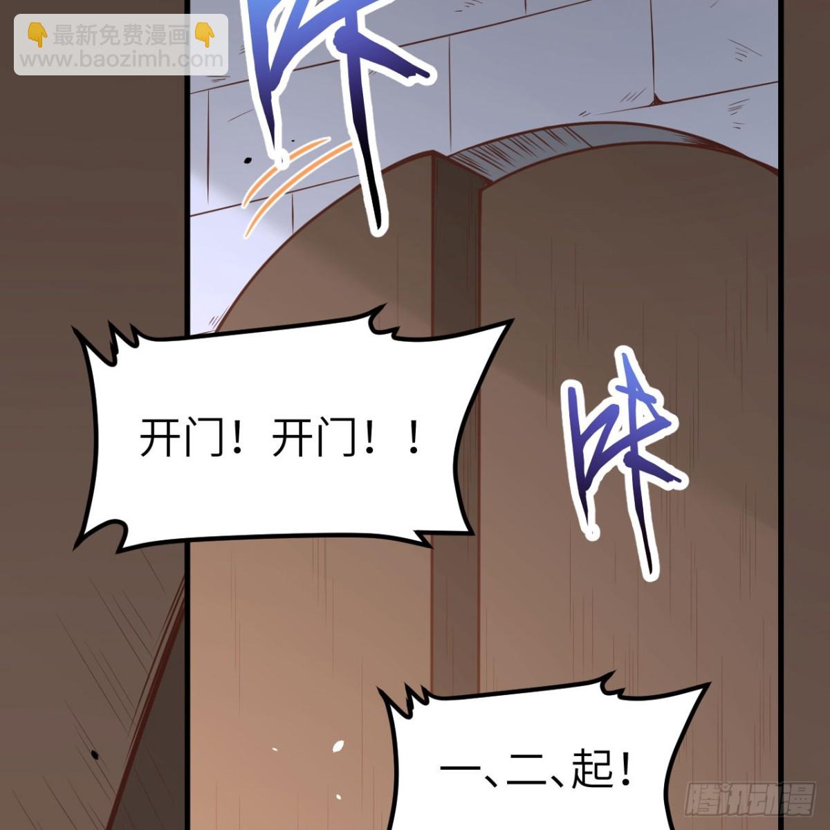 495 直取王城(1/2)-第549话