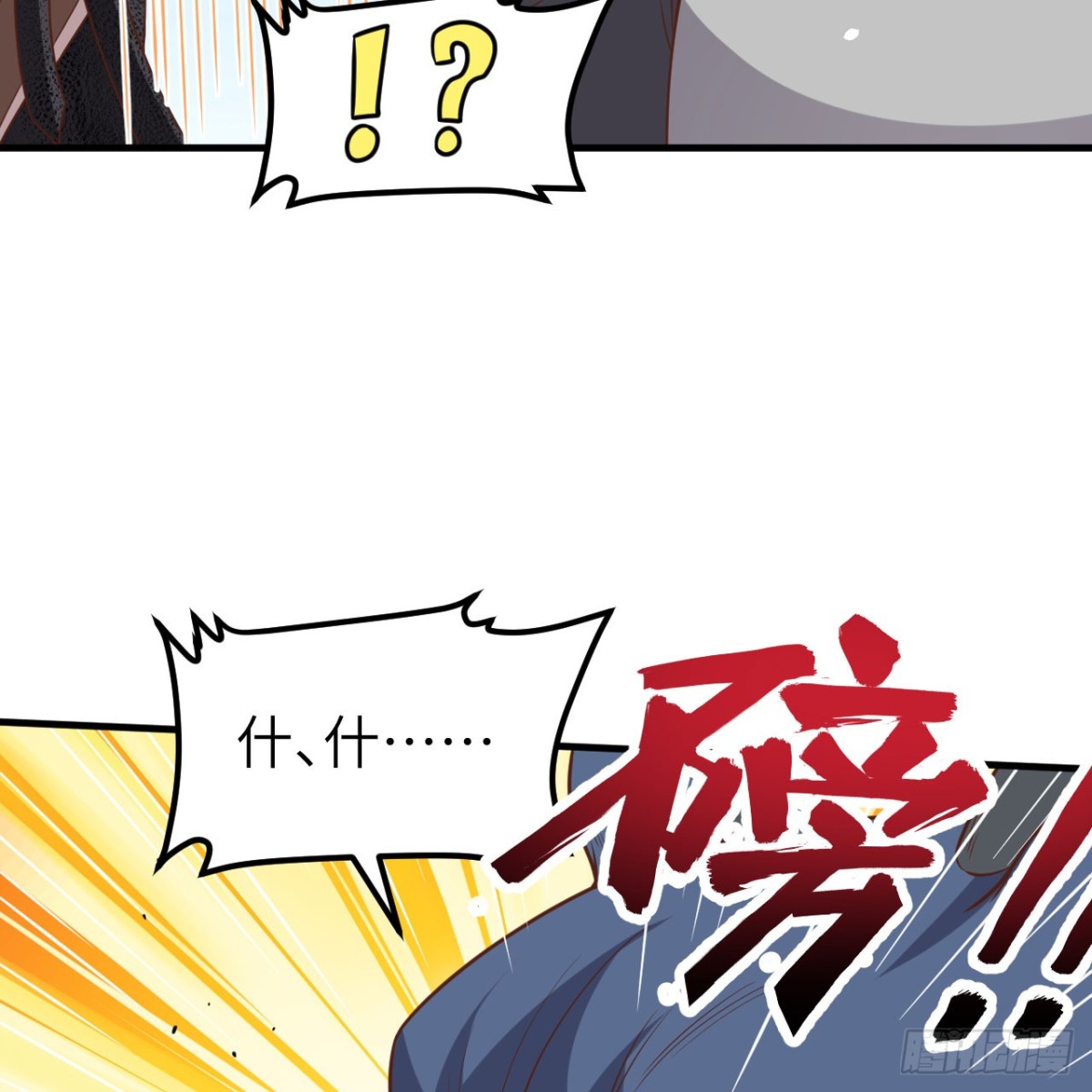 495 直取王城(1/2)-第549话