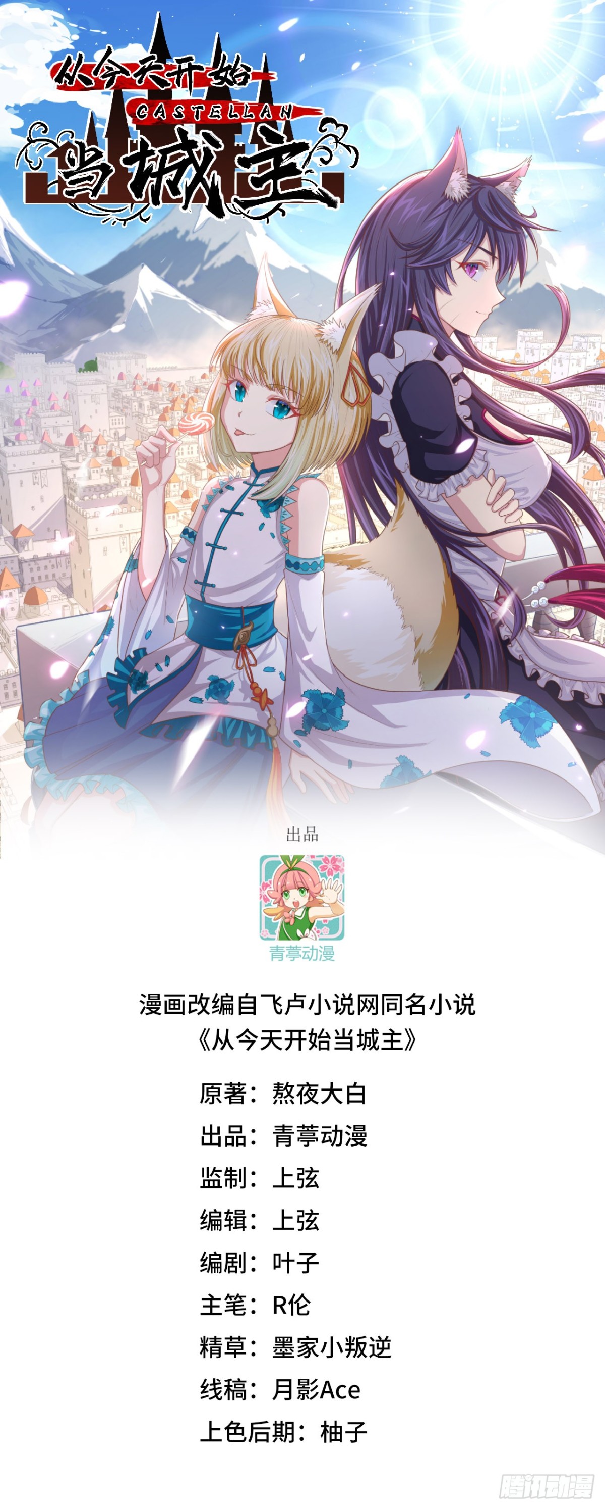 497 突遇反击(1/2)-第551话