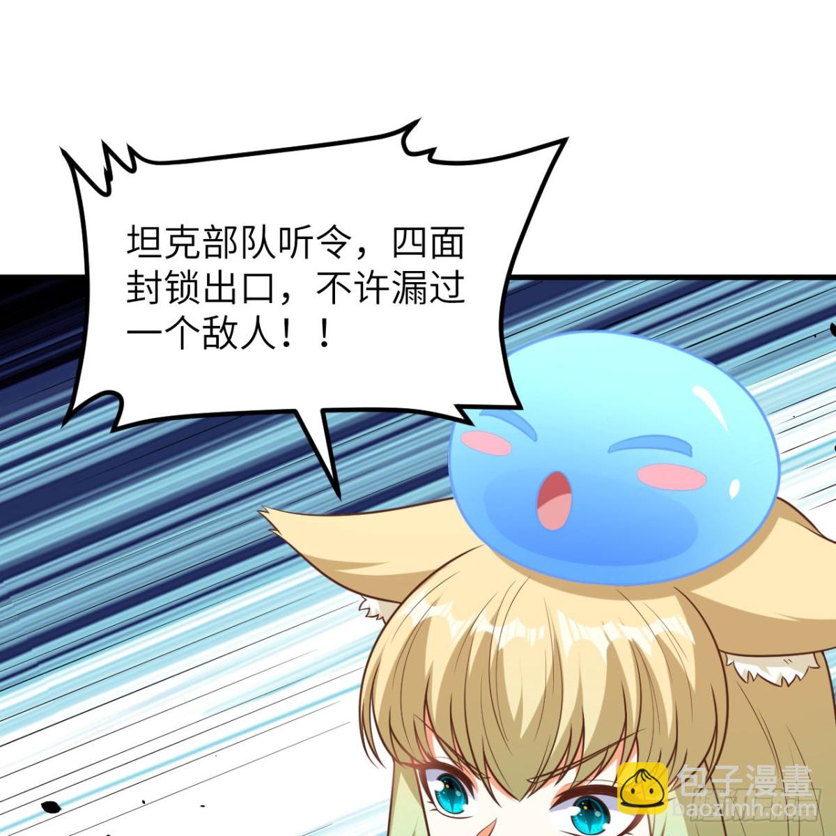 497 突遇反击(1/2)-第551话