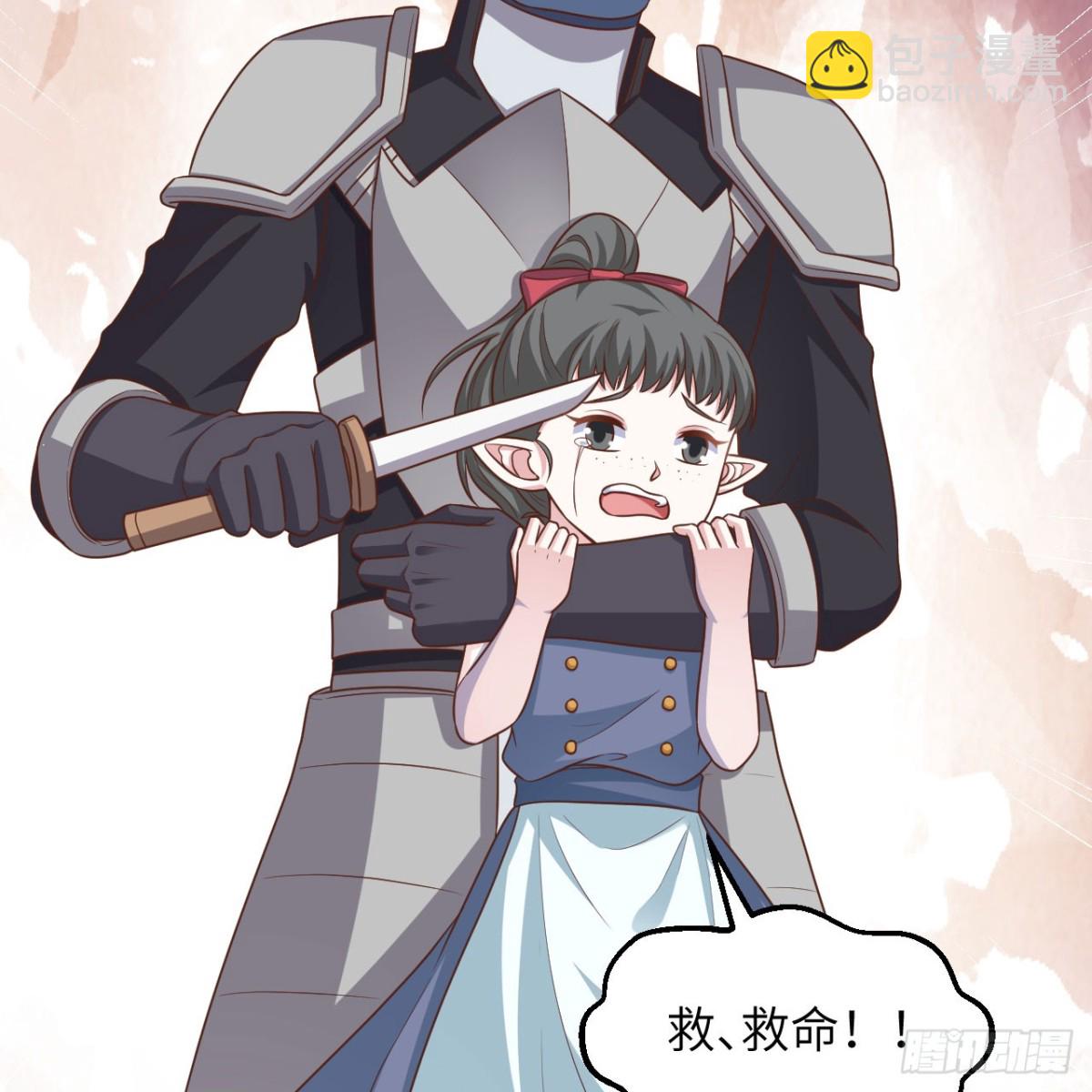 497 突遇反击(1/2)-第551话