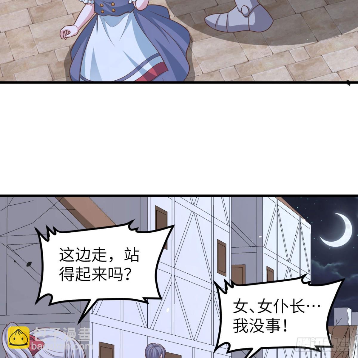 497 突遇反击(1/2)-第551话