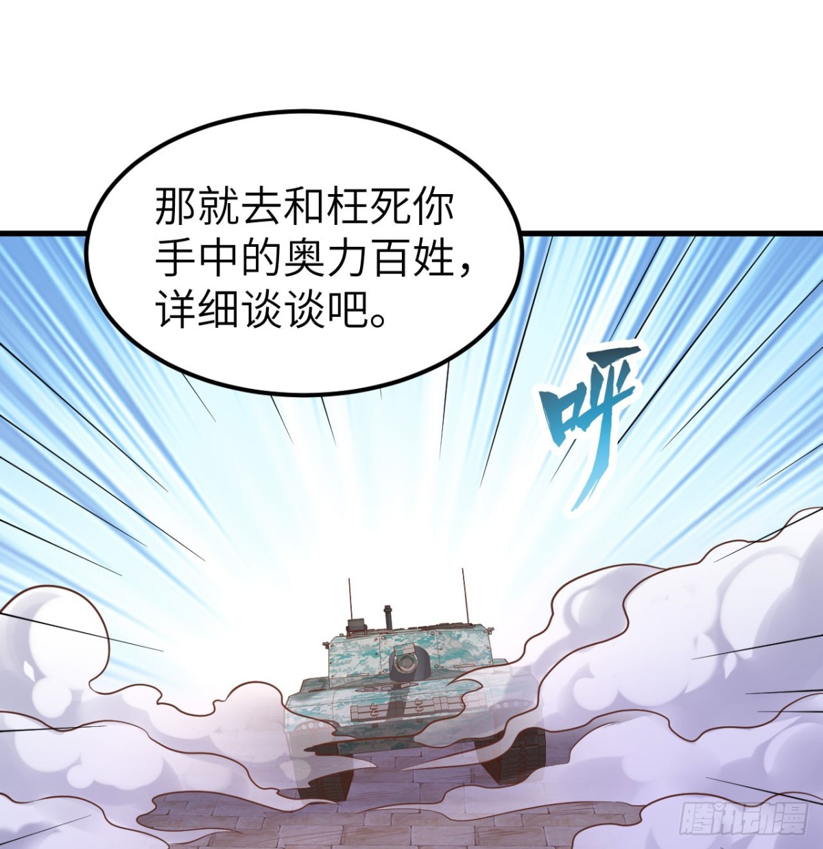 499 梅特路斯战败(1/2)-第553话