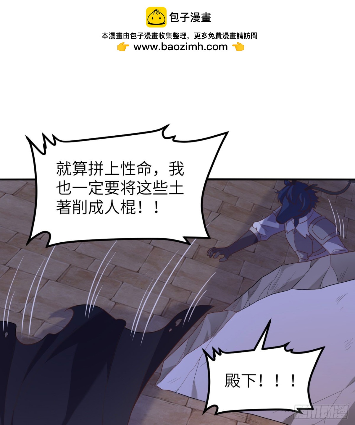 499 梅特路斯战败(1/2)-第553话