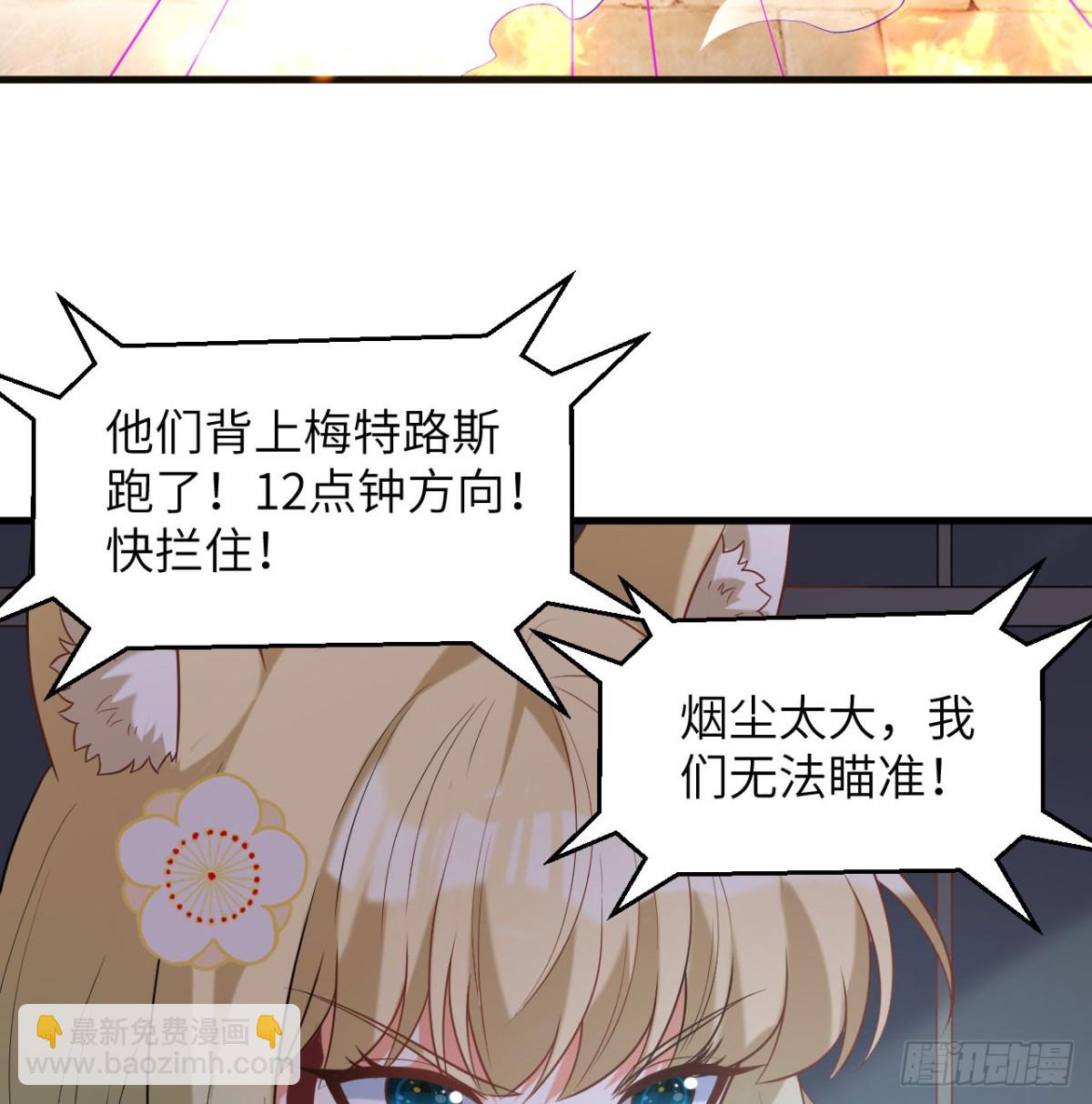 499 梅特路斯战败(1/2)-第553话