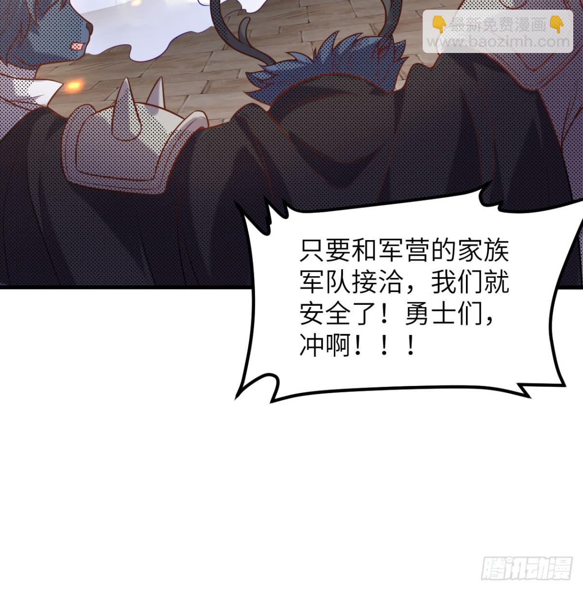 499 梅特路斯战败(1/2)-第553话
