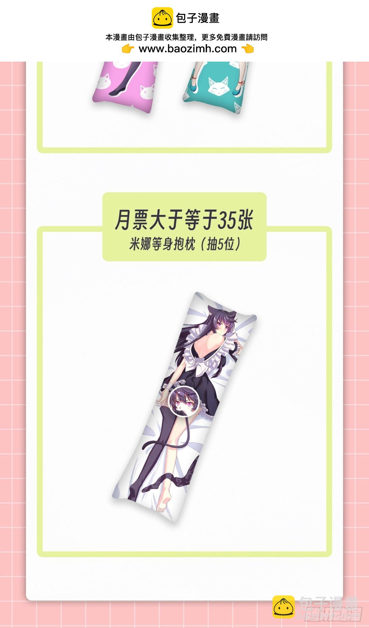 迎中秋贺国庆，投喂月票抽好礼！-第555话