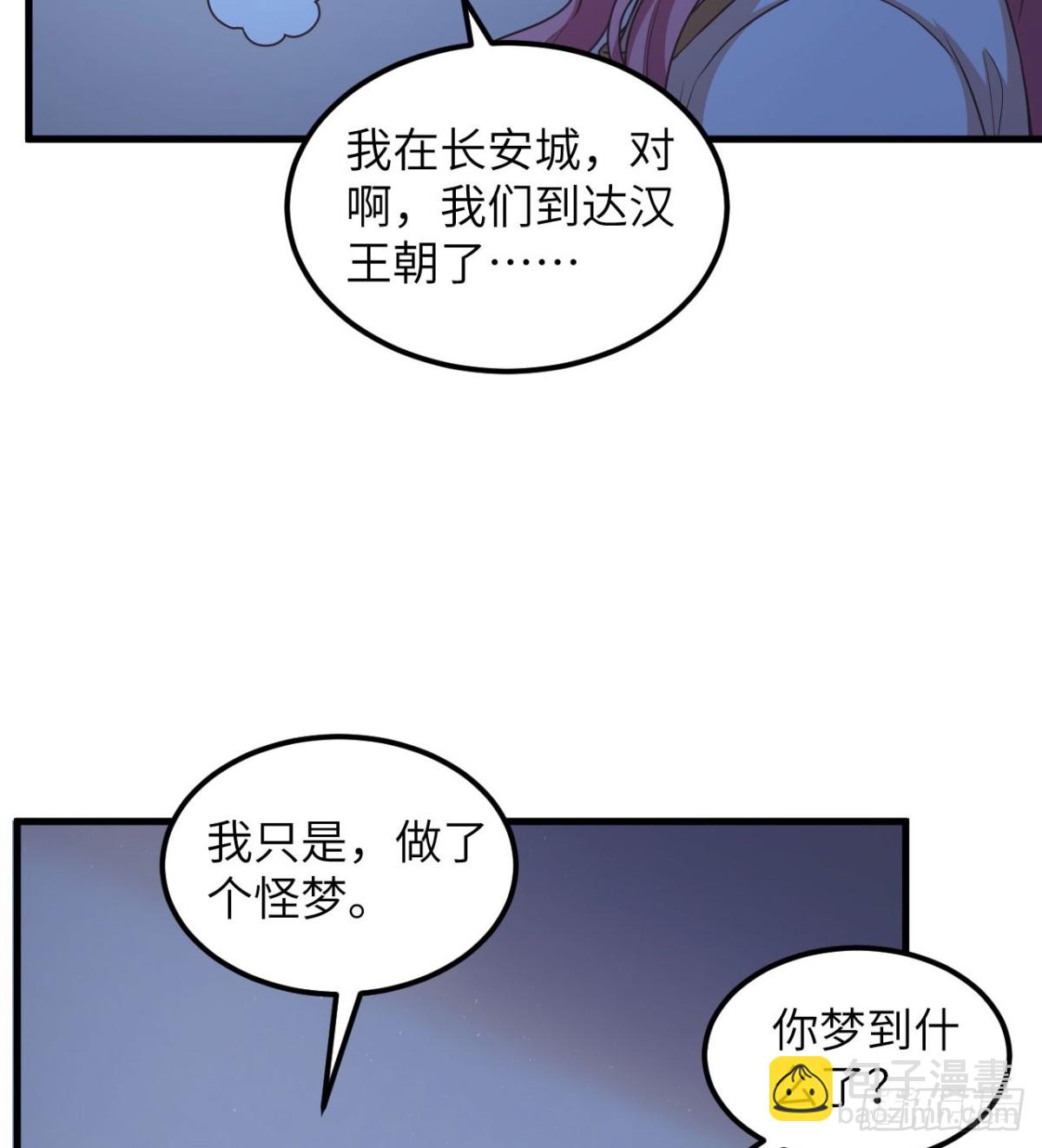 502 兽神碎片-第557话