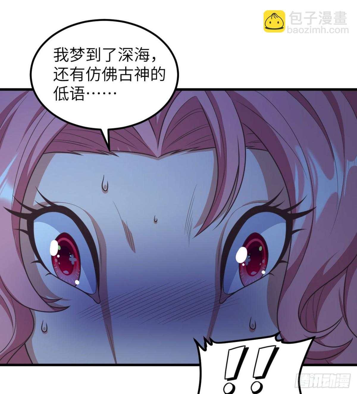 502 兽神碎片-第557话