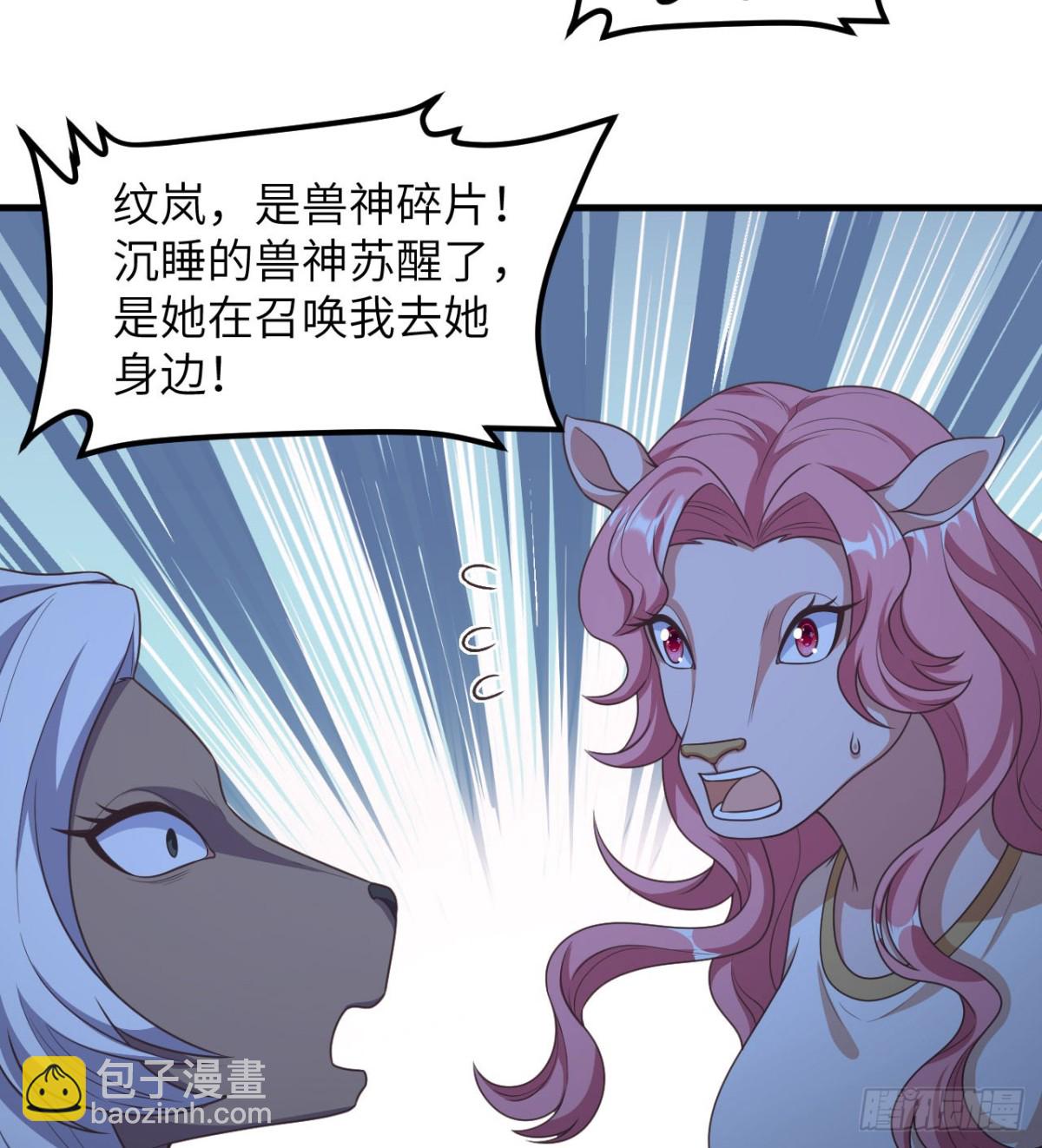 502 兽神碎片-第557话
