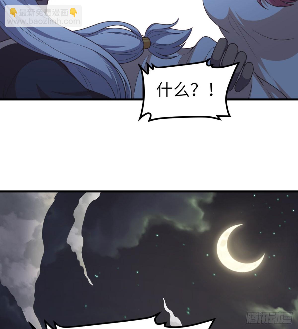 502 兽神碎片-第557话