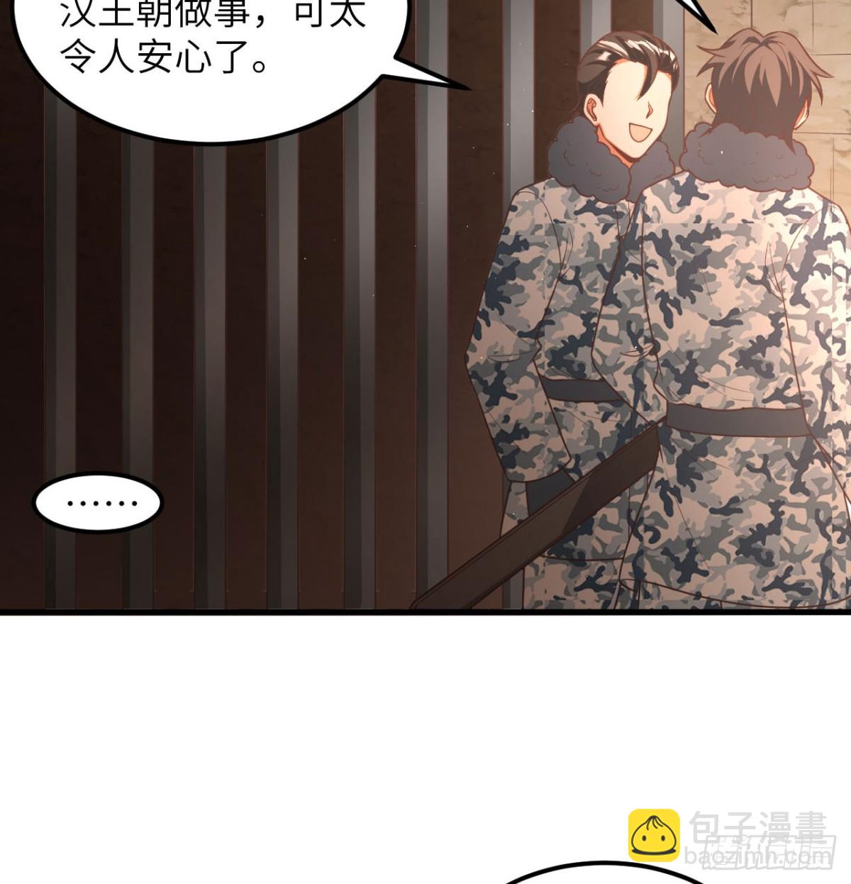 502 兽神碎片-第557话