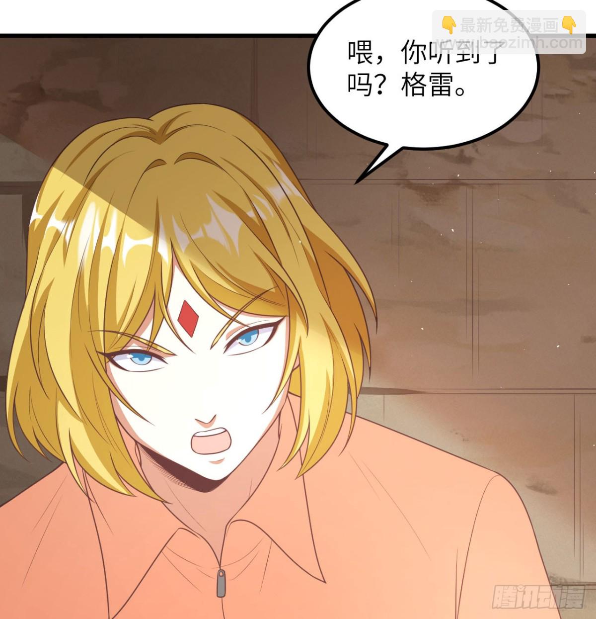 502 兽神碎片-第557话