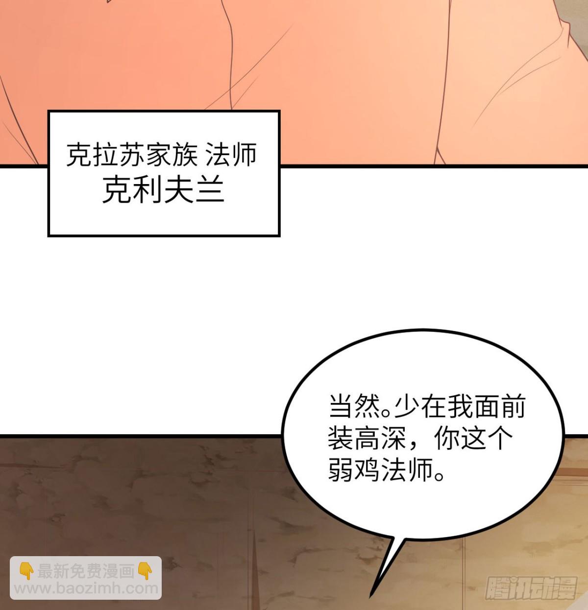 502 兽神碎片-第557话