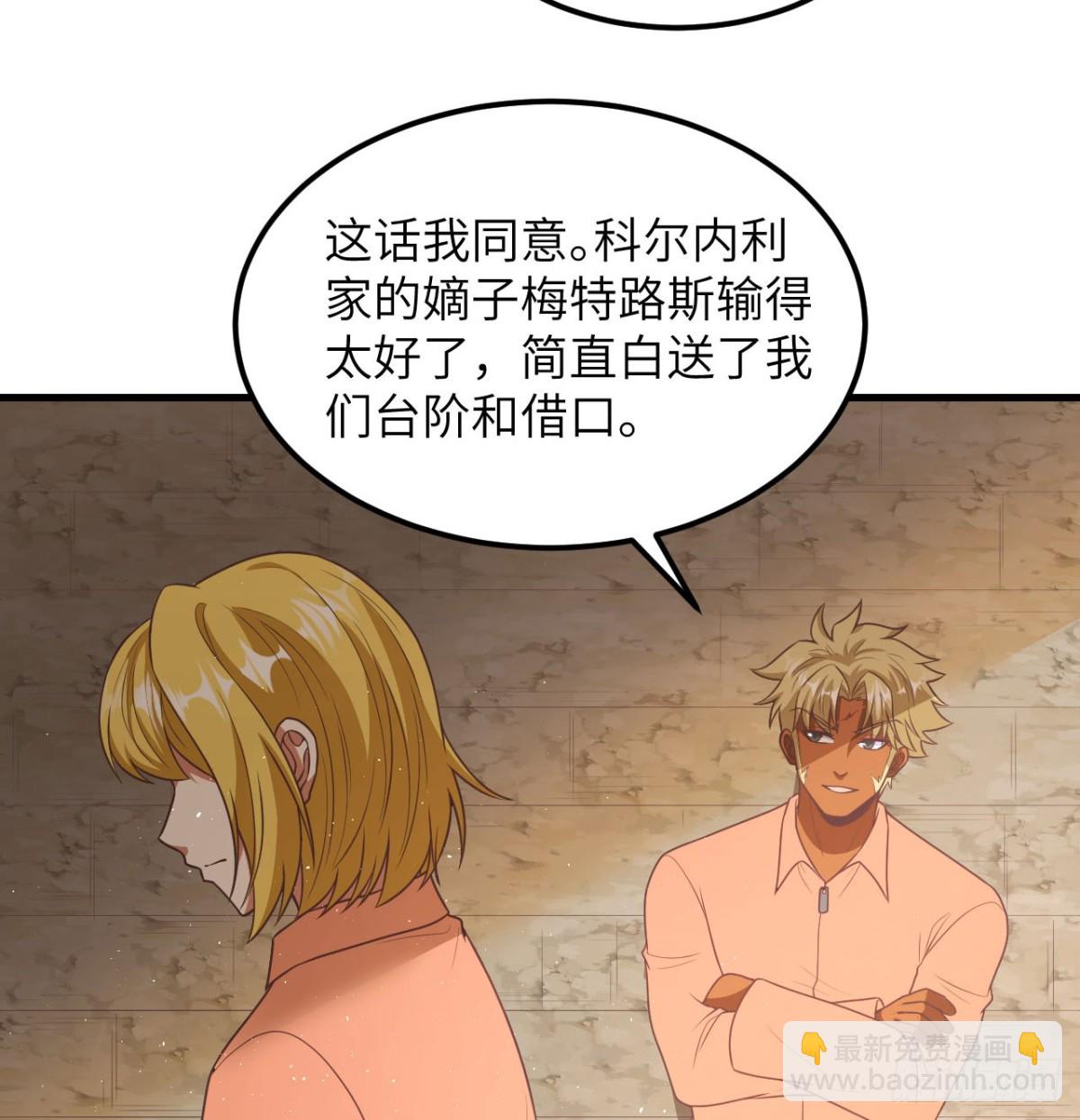 502 兽神碎片-第557话