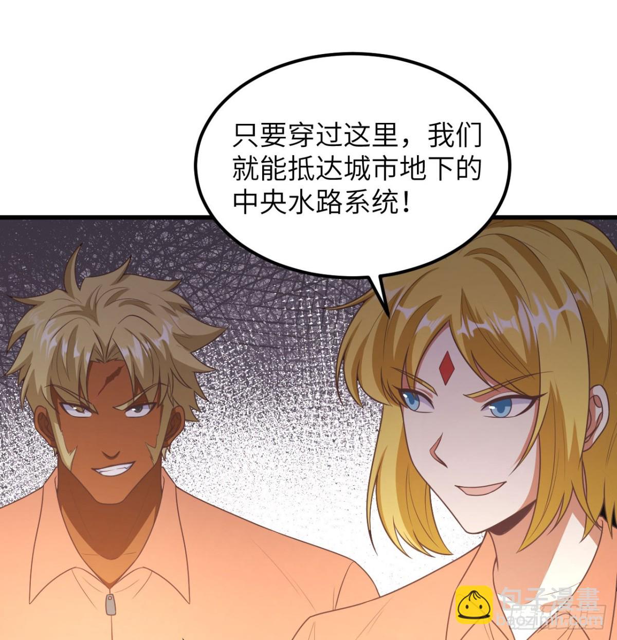 502 兽神碎片-第557话