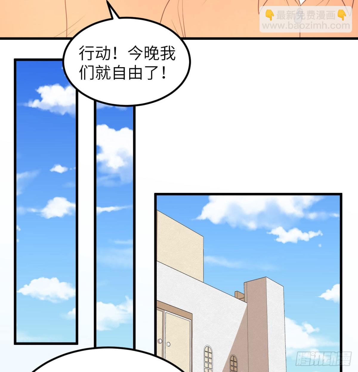 502 兽神碎片-第557话