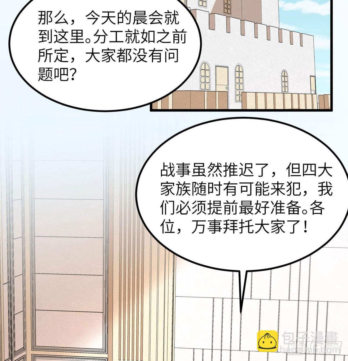 502 兽神碎片-第557话