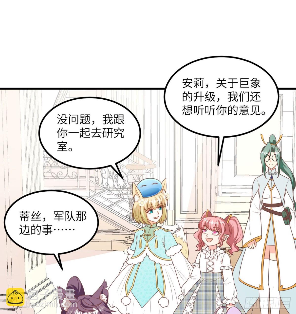 502 兽神碎片-第557话
