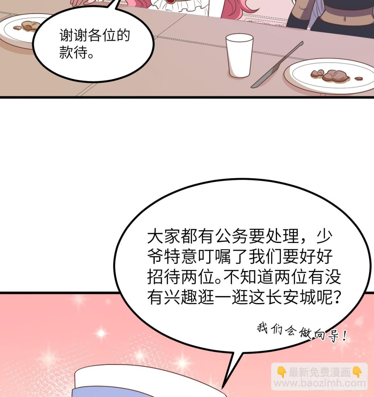 502 兽神碎片-第557话
