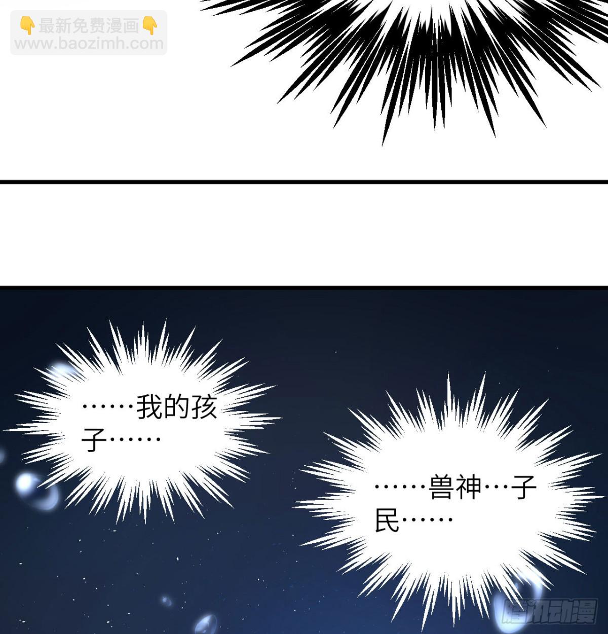502 兽神碎片-第557话
